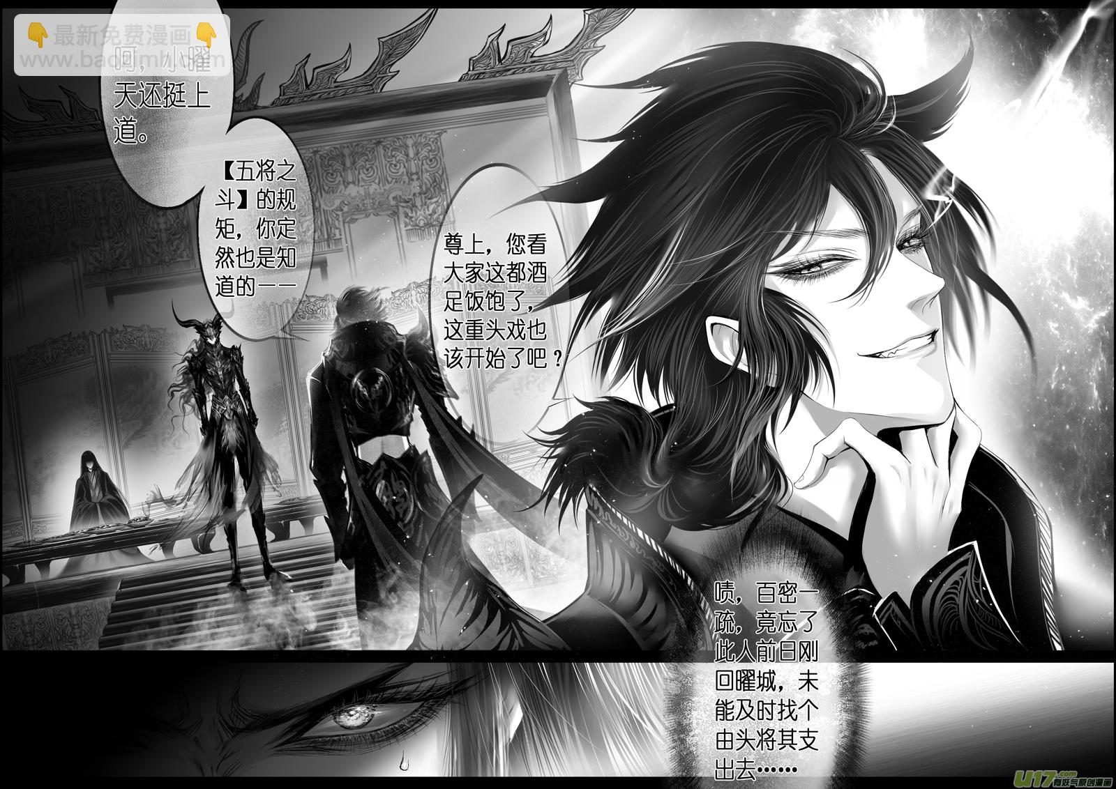 惟将终夜长开眼 十五-第270话