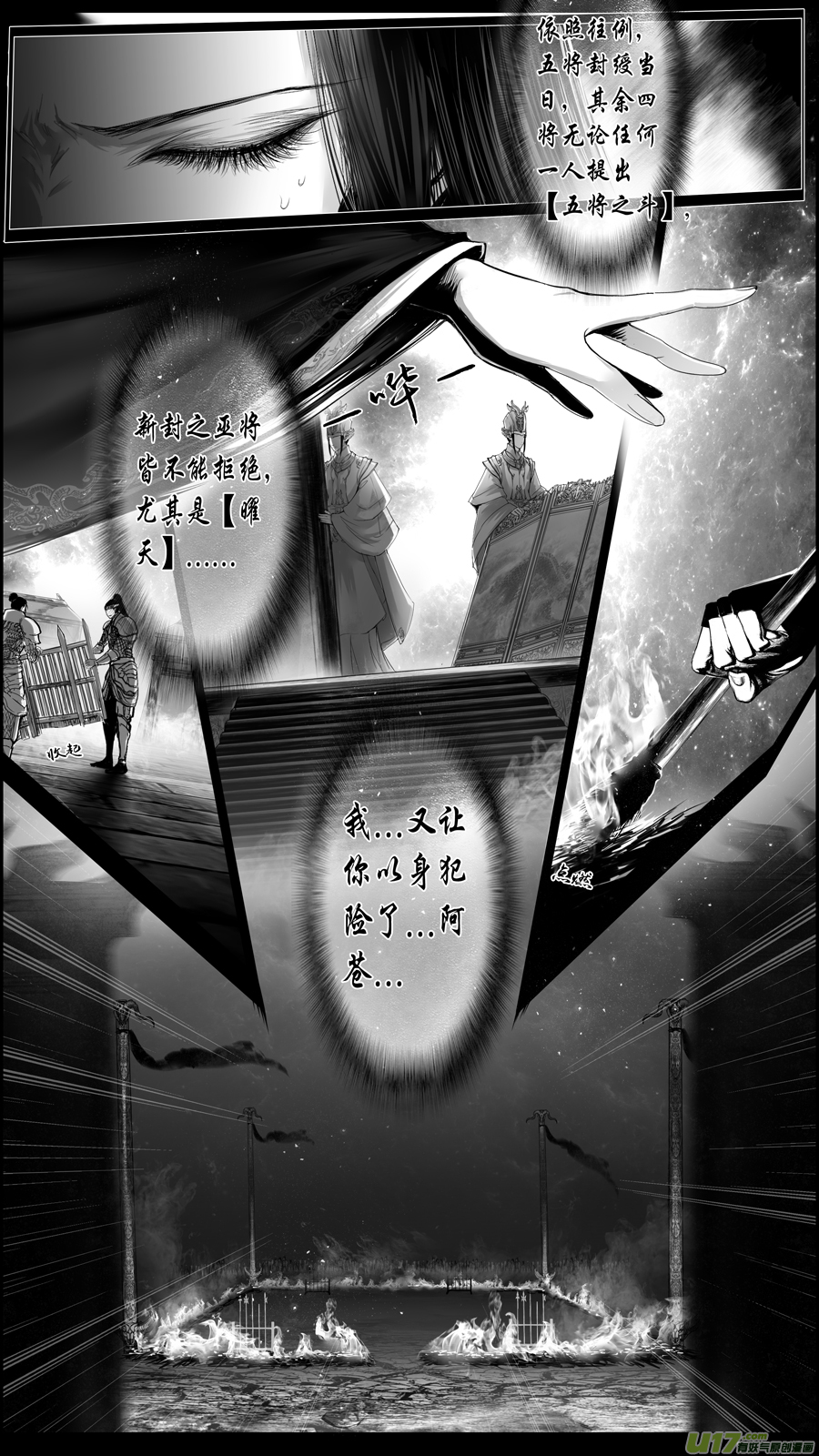 惟将终夜长开眼 十五-第270话