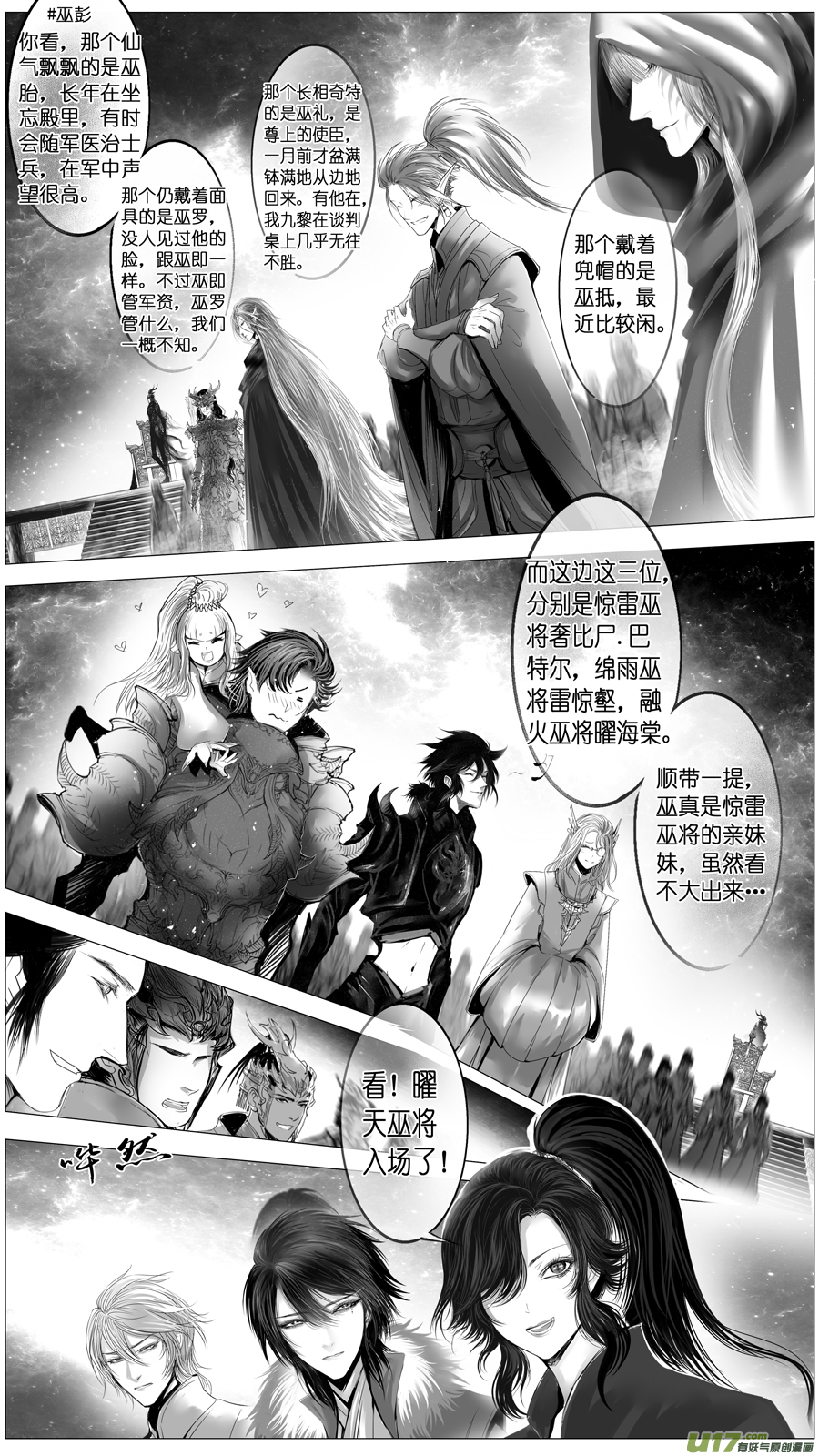 惟将终夜长开眼 十五-第270话