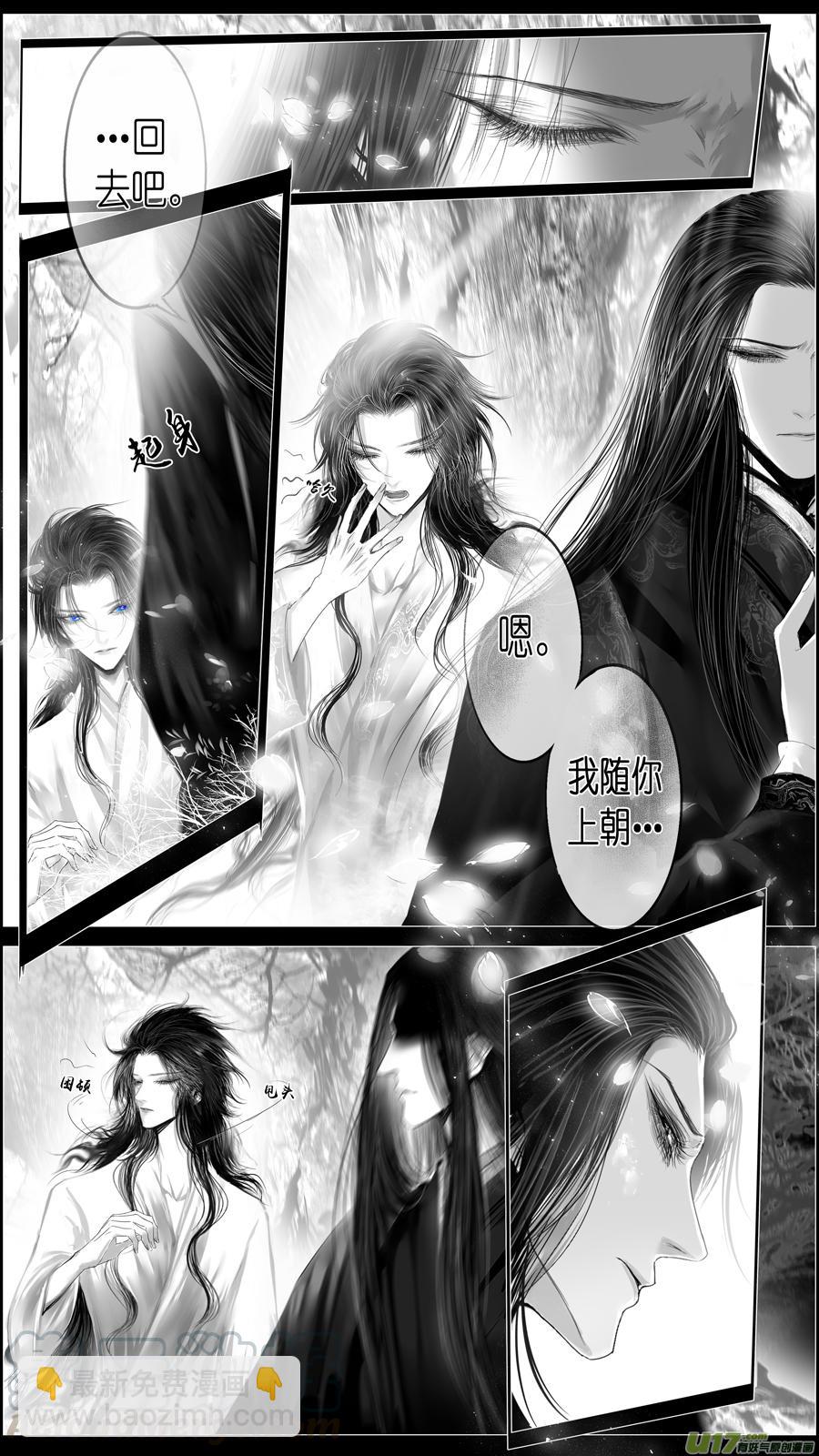 似此星辰非昨夜 八-第286话