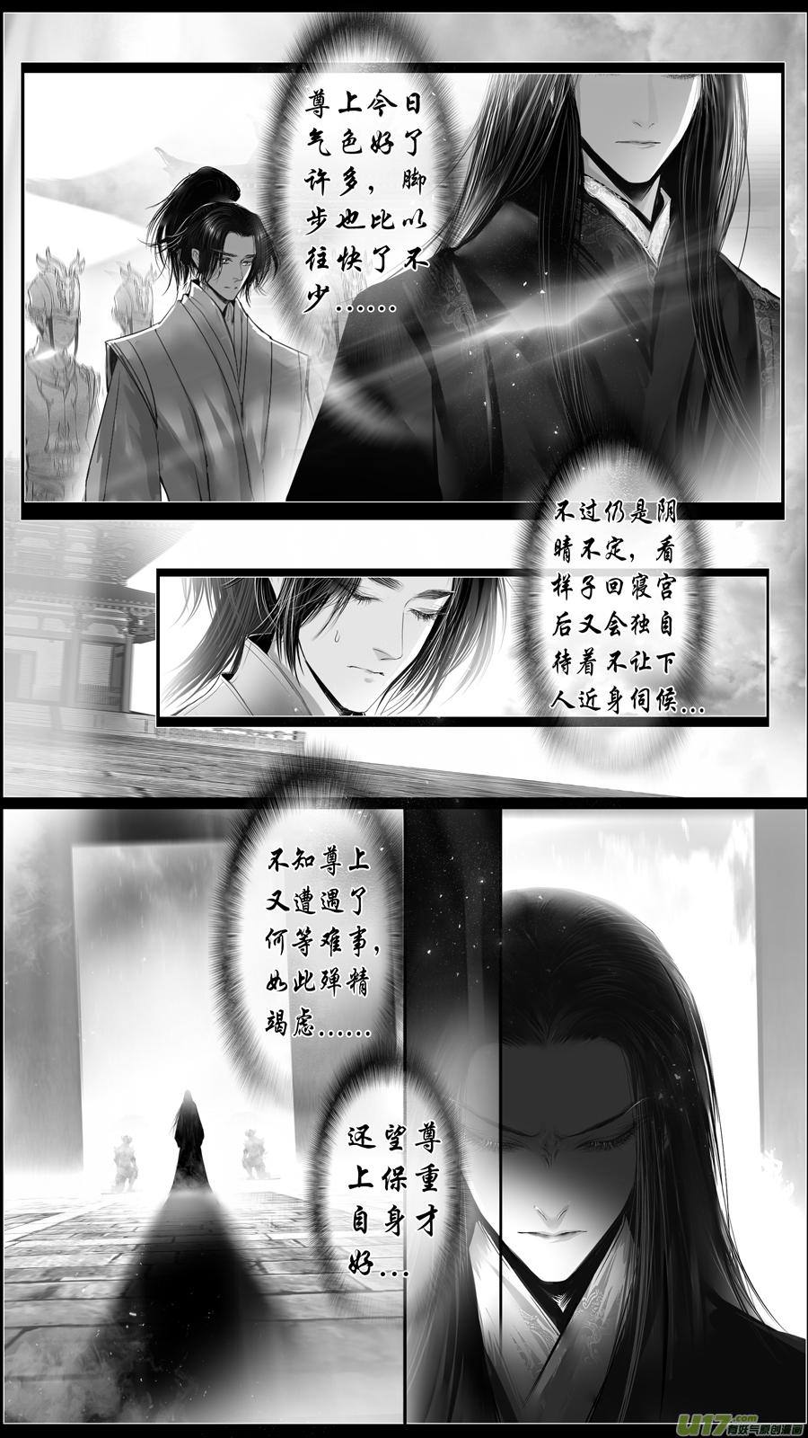 似此星辰非昨夜 八-第286话