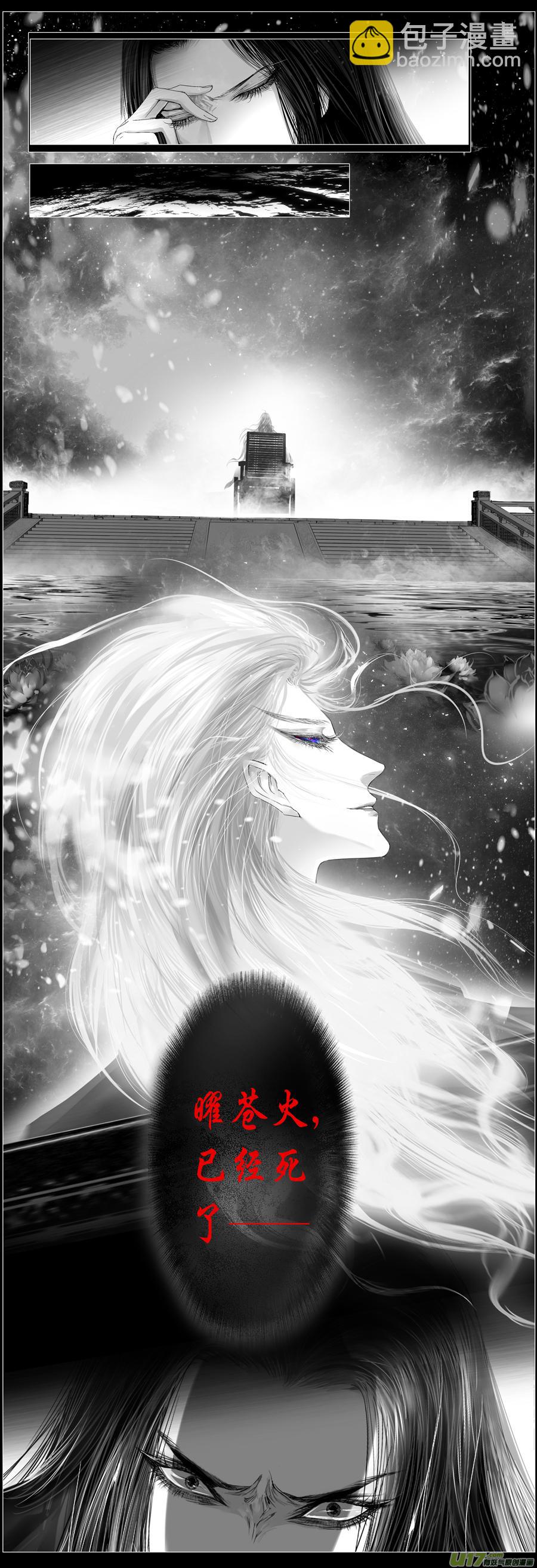 似此星辰非昨夜 八-第286话