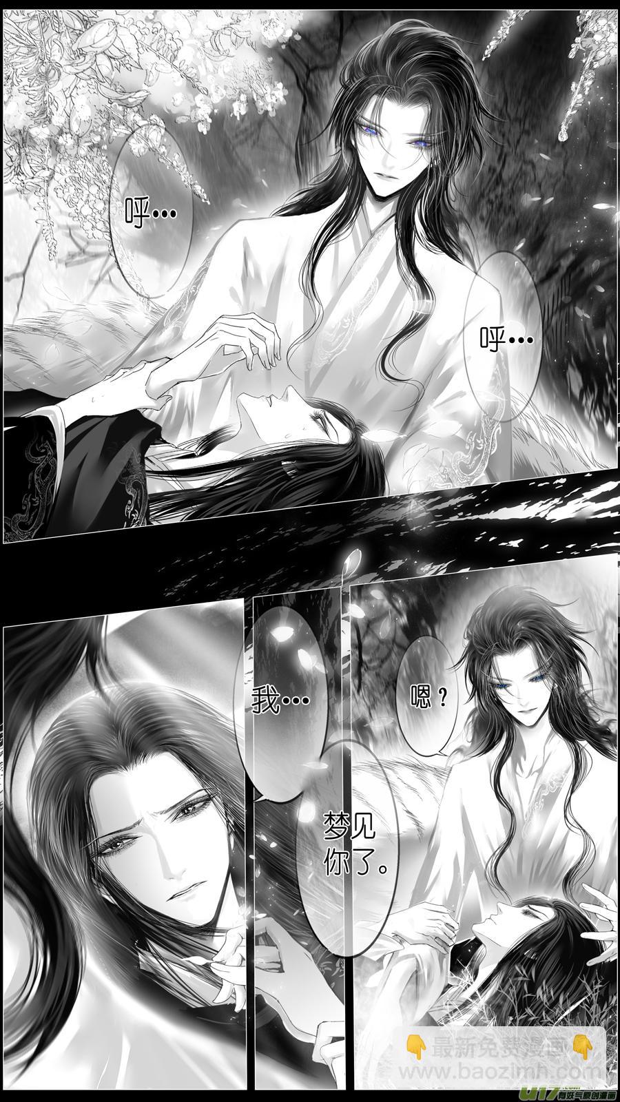 似此星辰非昨夜 八-第286话