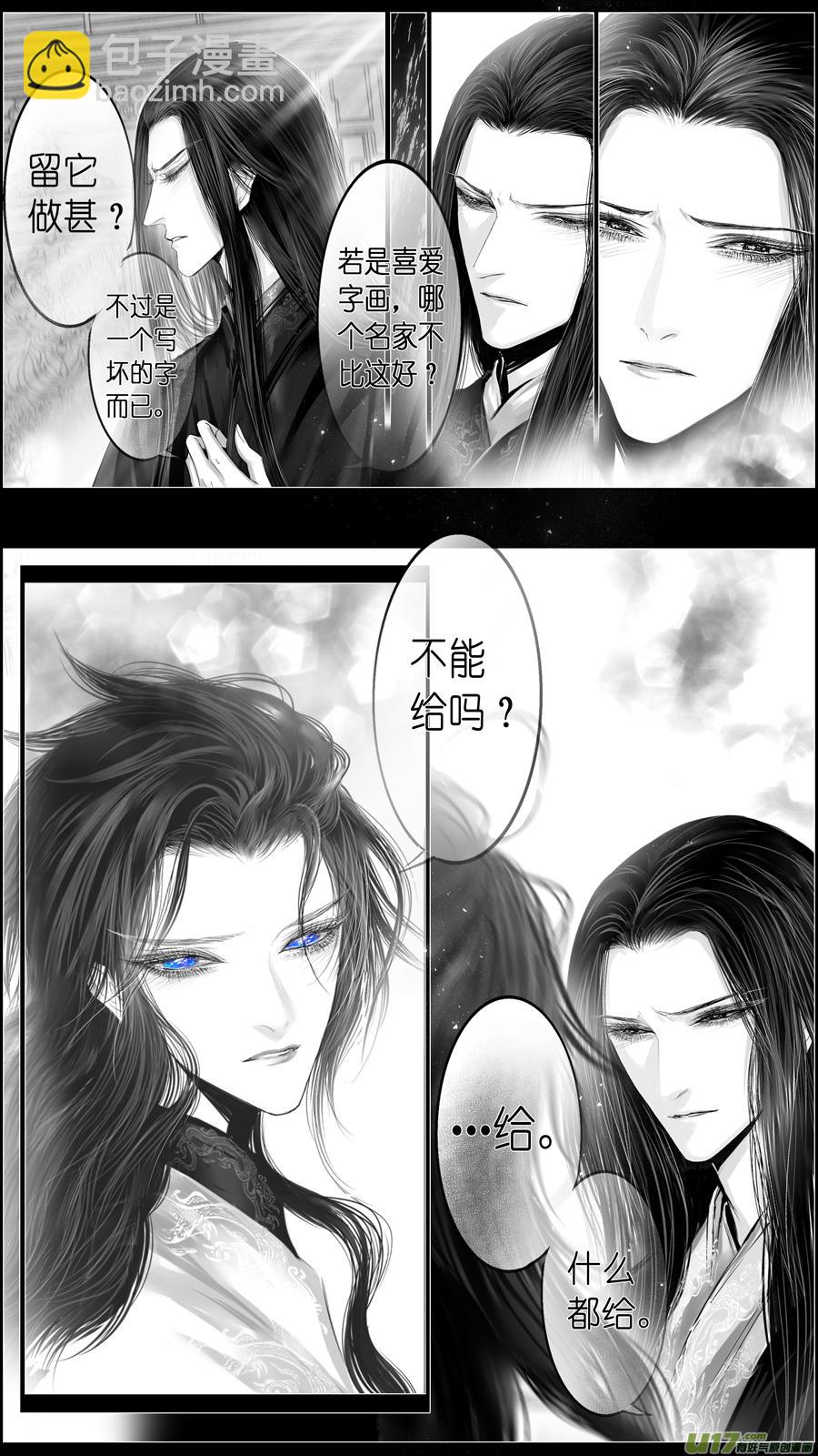 似此星辰非昨夜 十-第288话