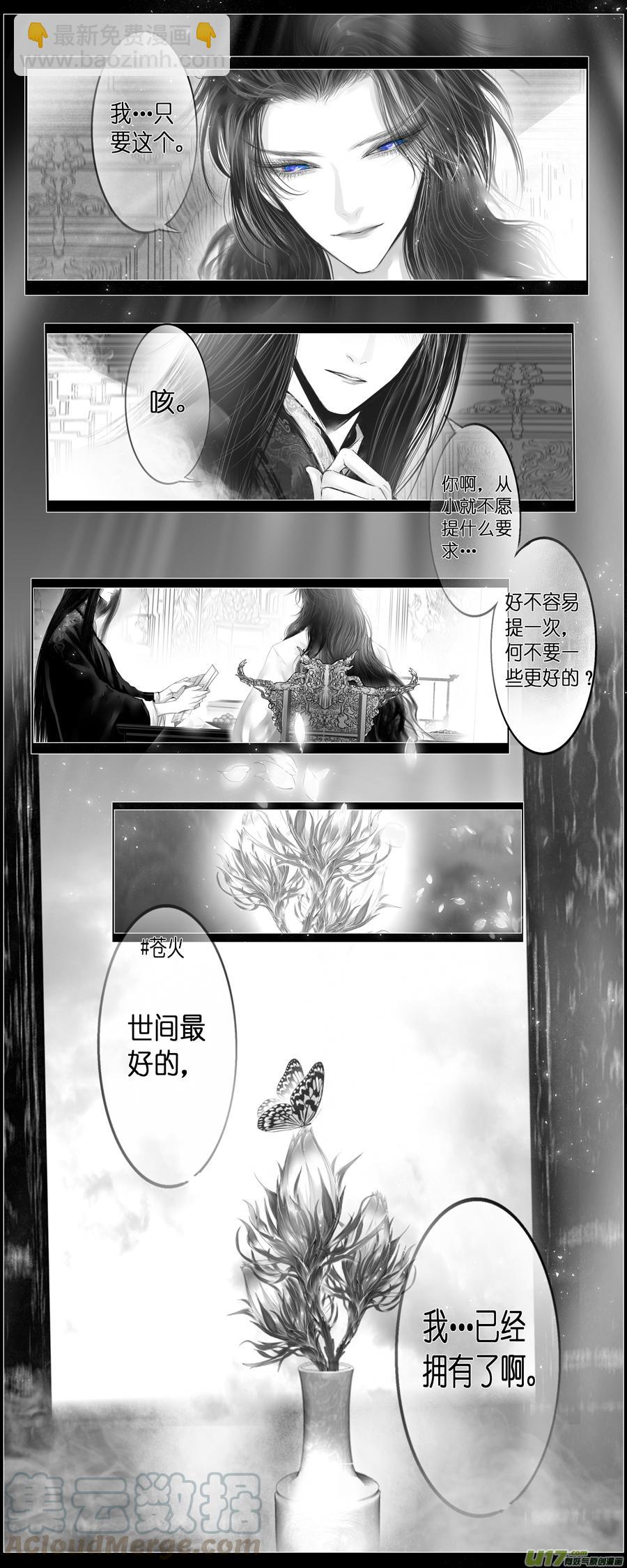 似此星辰非昨夜 十-第288话