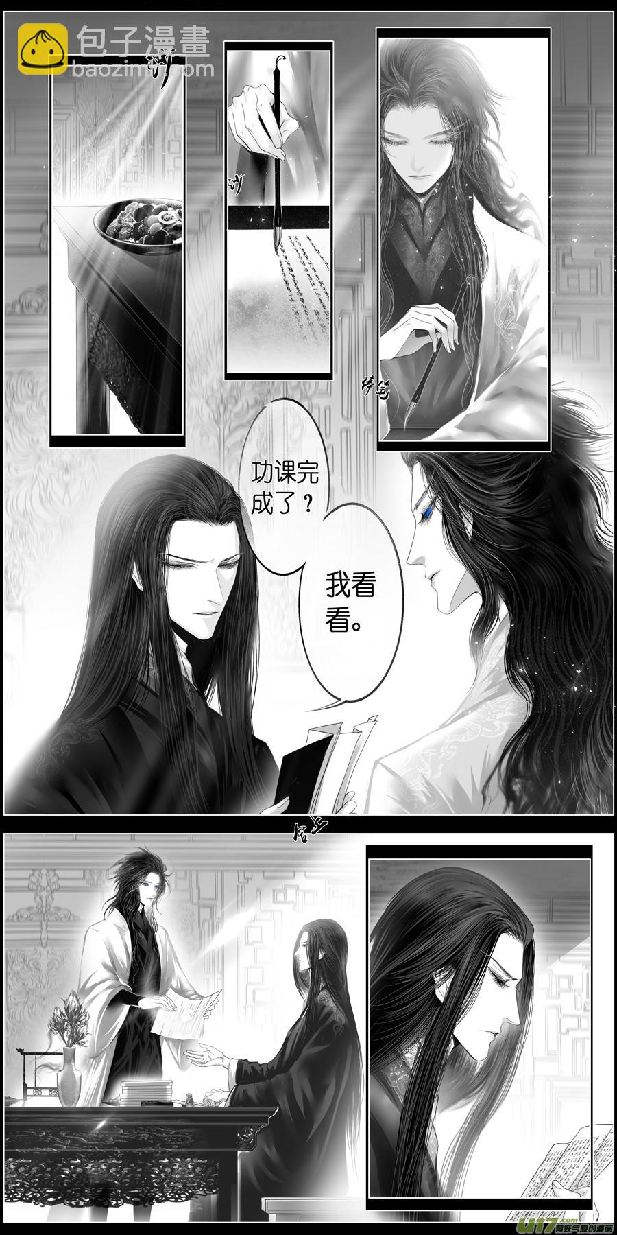 似此星辰非昨夜 十-第288话