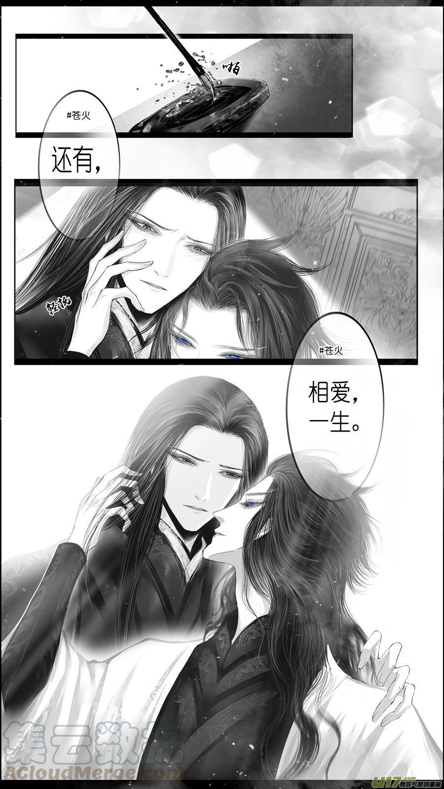 似此星辰非昨夜 十-第288话