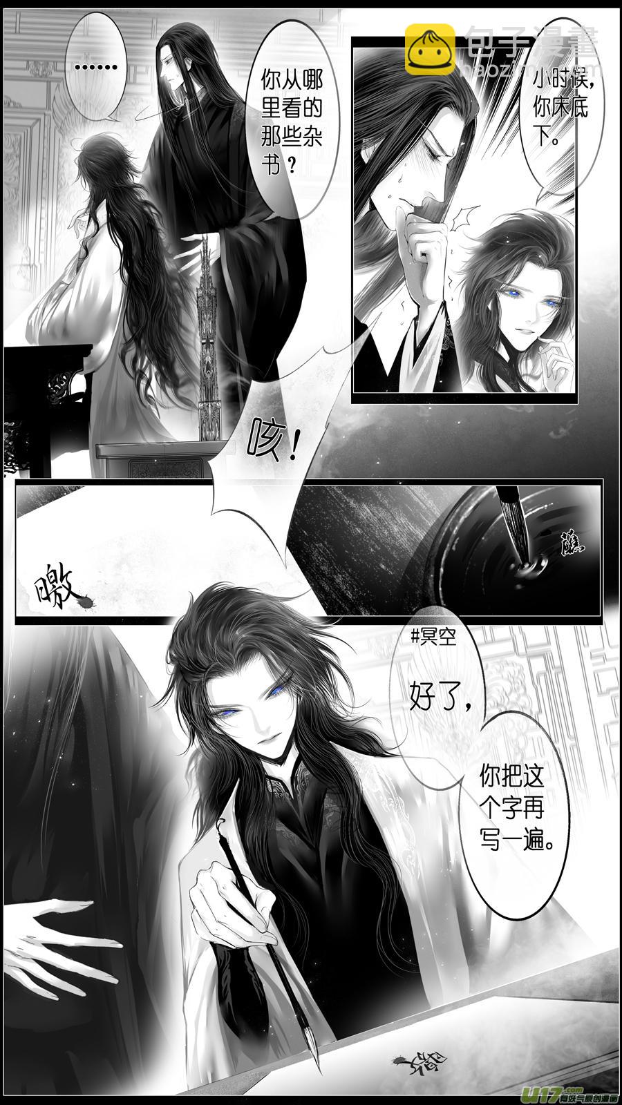 似此星辰非昨夜 十-第288话