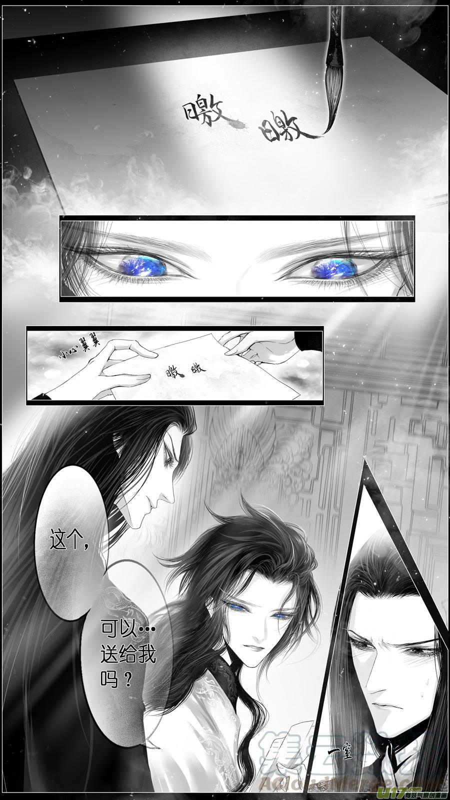 似此星辰非昨夜 十-第288话