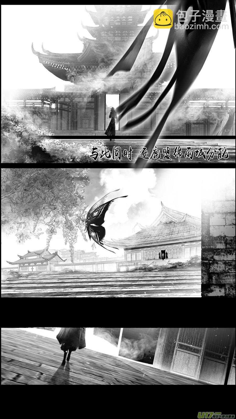 似此星辰非昨夜 十二-第290话