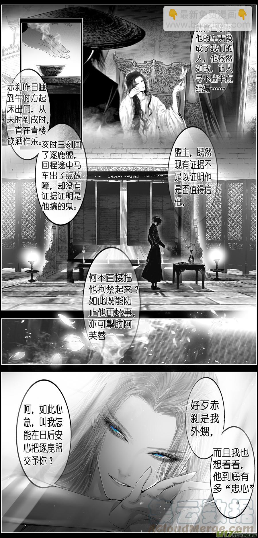 似此星辰非昨夜 十二-第290话