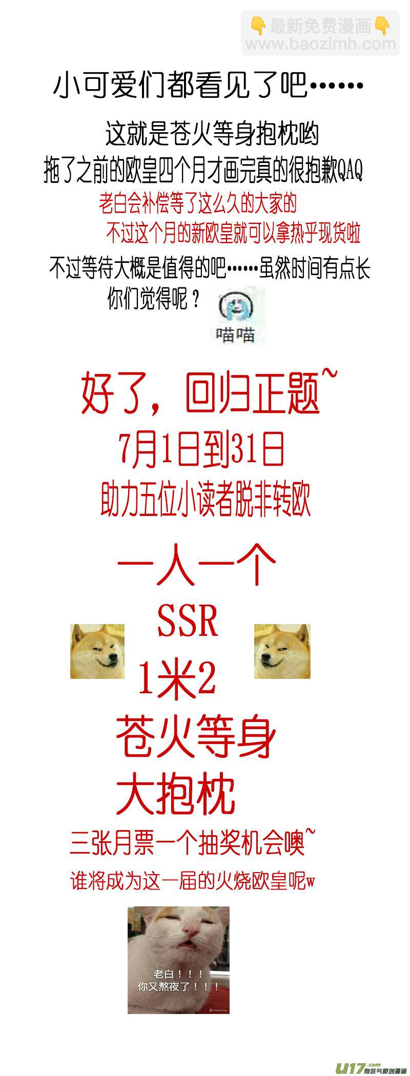 似此星辰非昨夜 十二-第290话