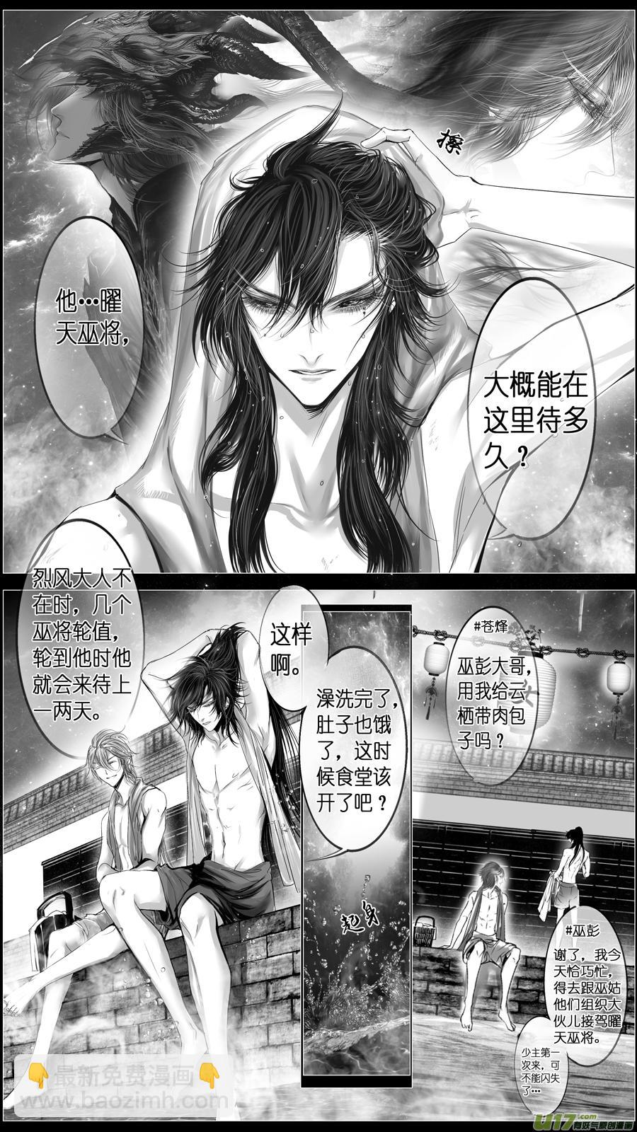 似此星辰非昨夜 十二-第290话