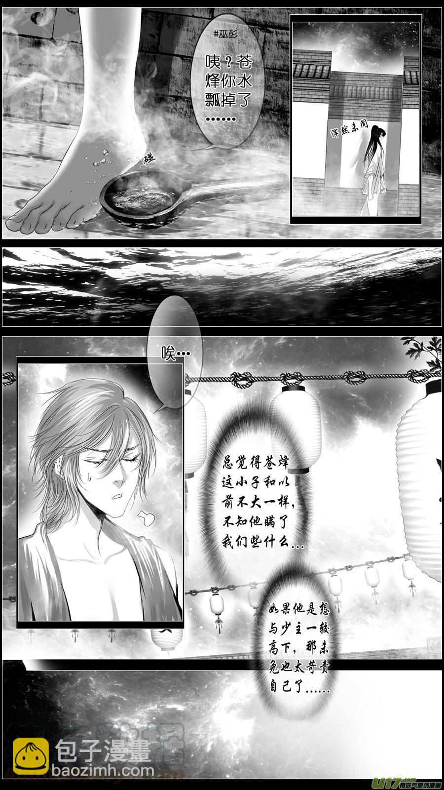 似此星辰非昨夜 十二-第290话