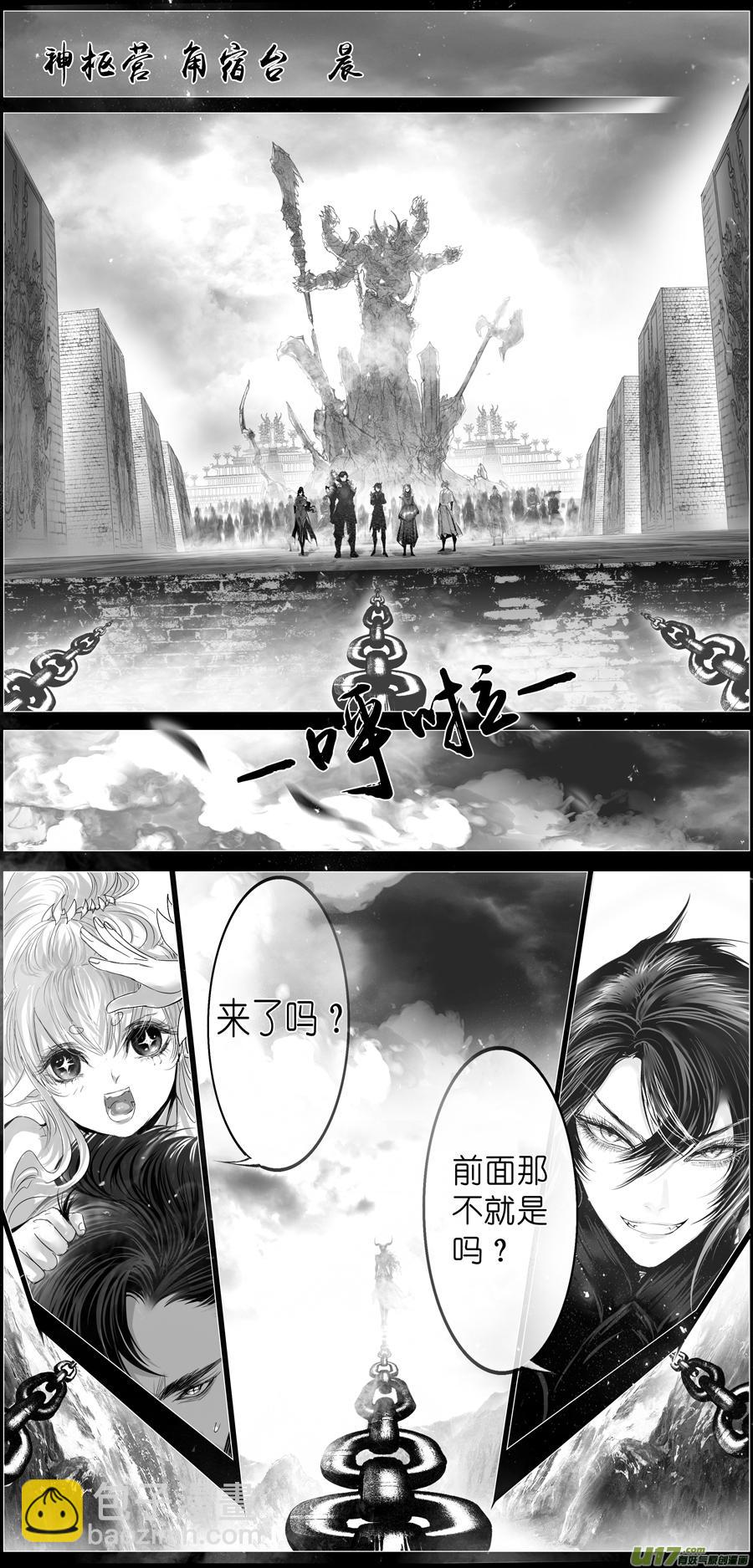 似此星辰非昨夜 十二-第290话