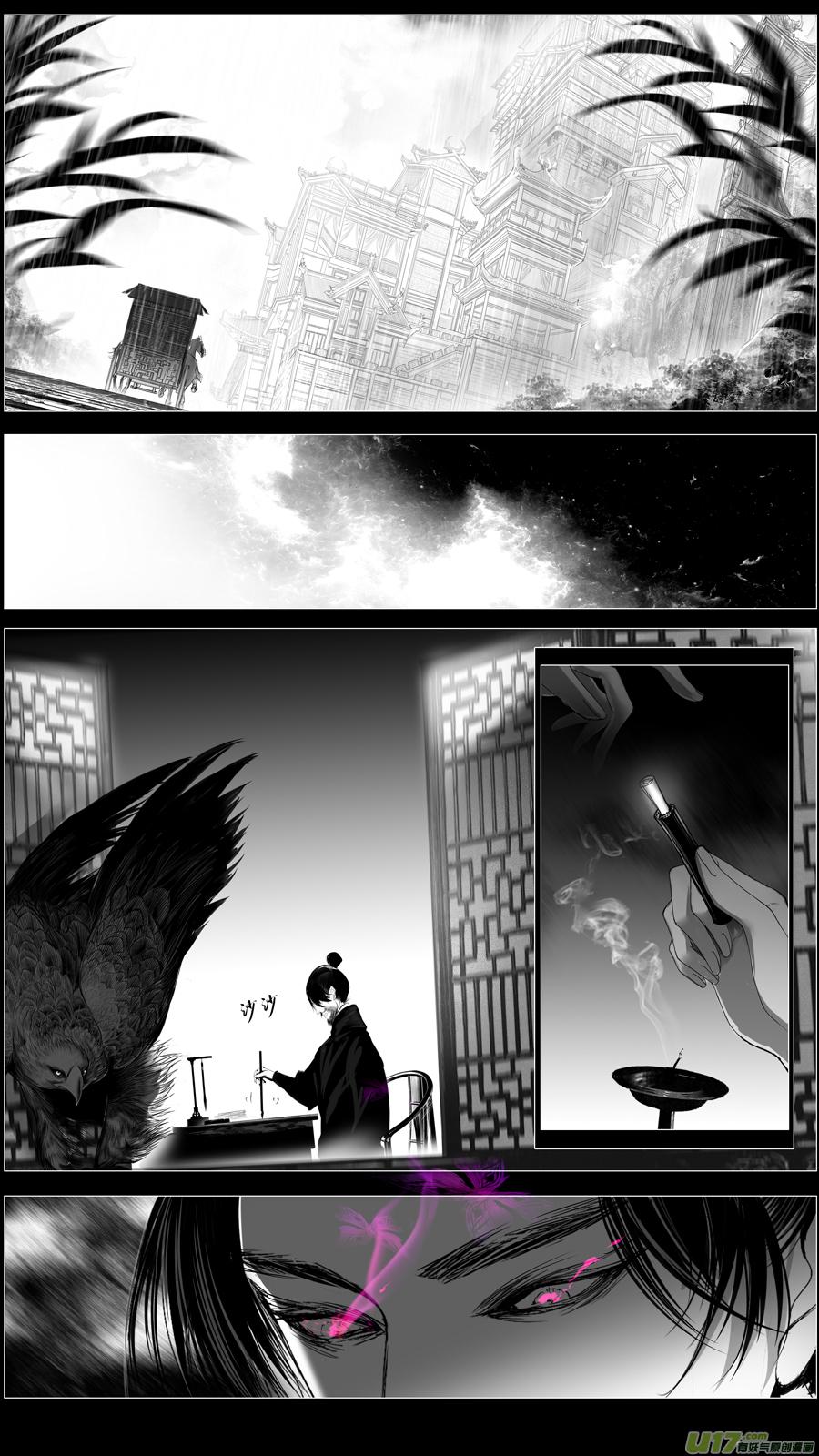 似此星辰非昨夜 十四-第292话