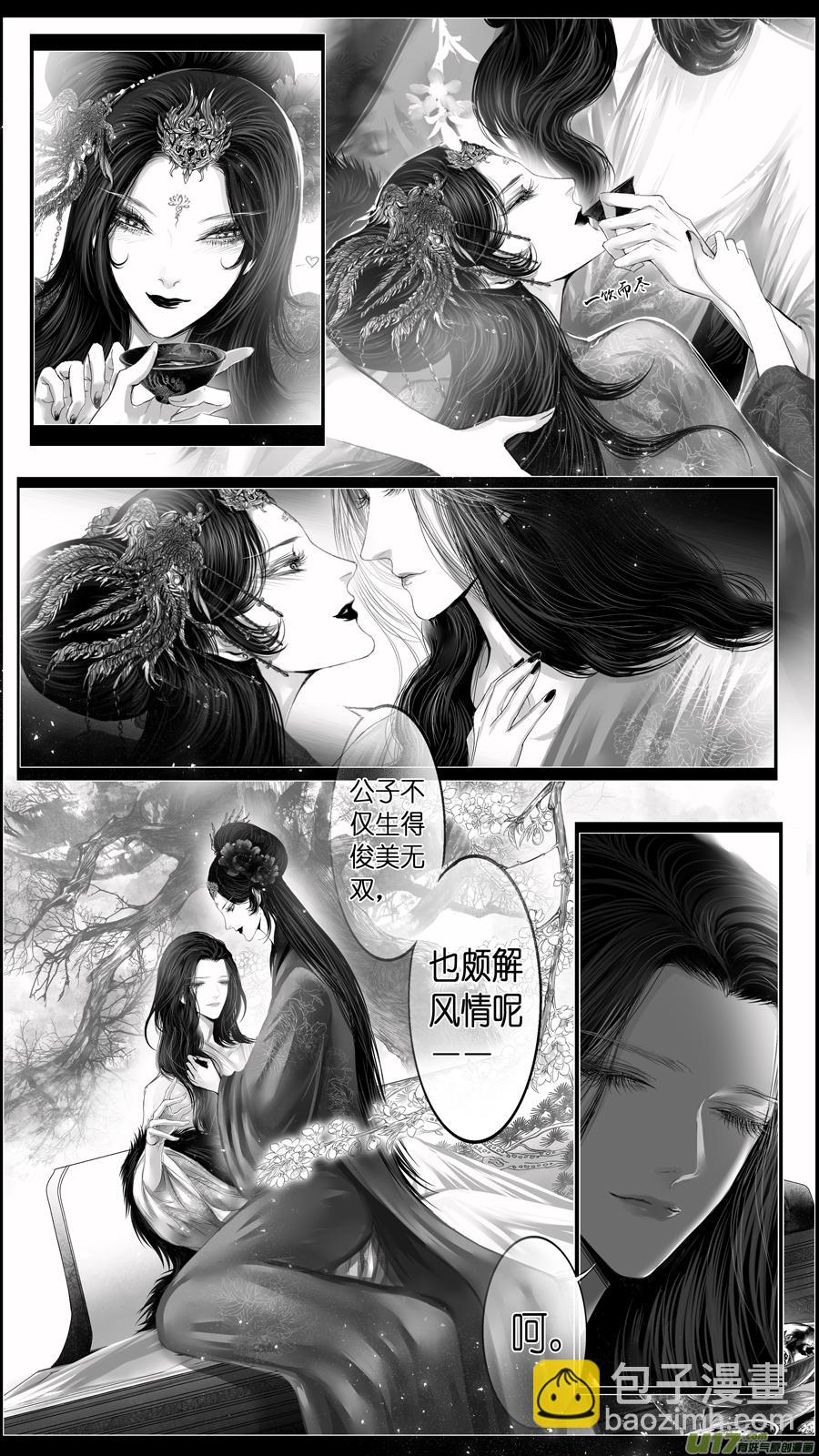 似此星辰非昨夜 十四-第292话