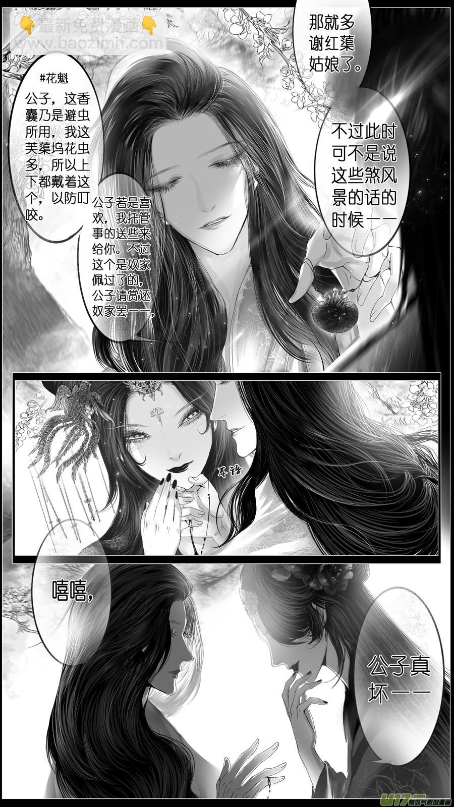 似此星辰非昨夜 十四-第292话