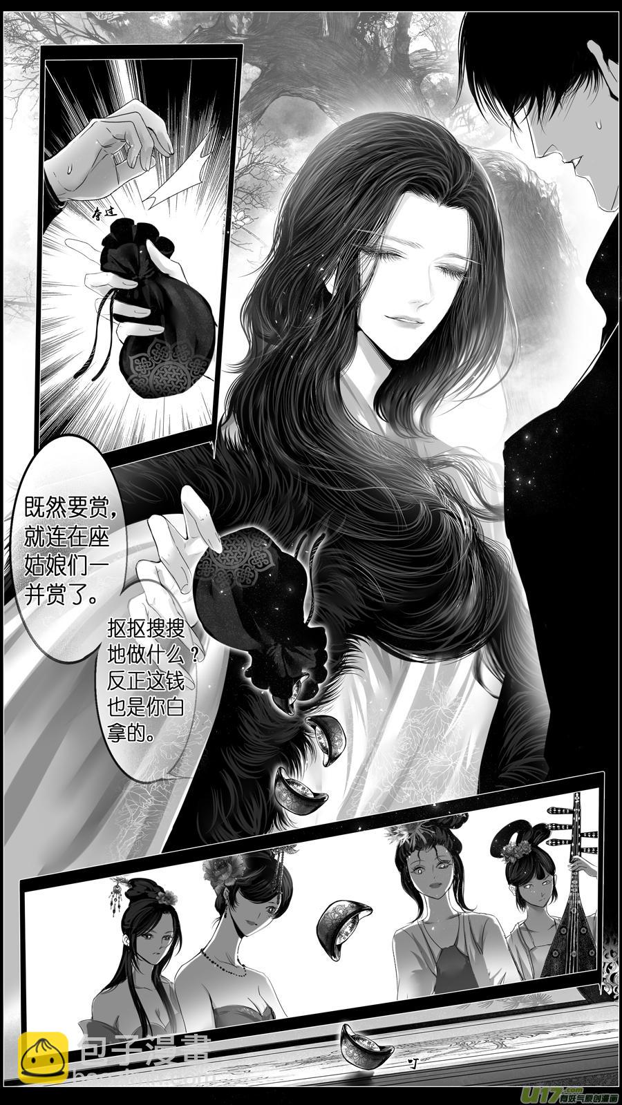 似此星辰非昨夜 十四-第292话