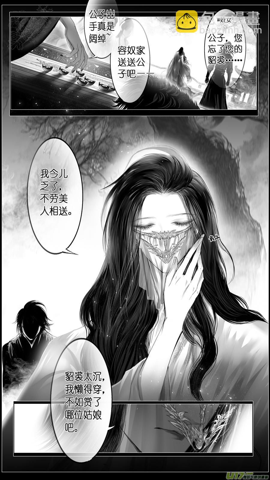 似此星辰非昨夜 十四-第292话