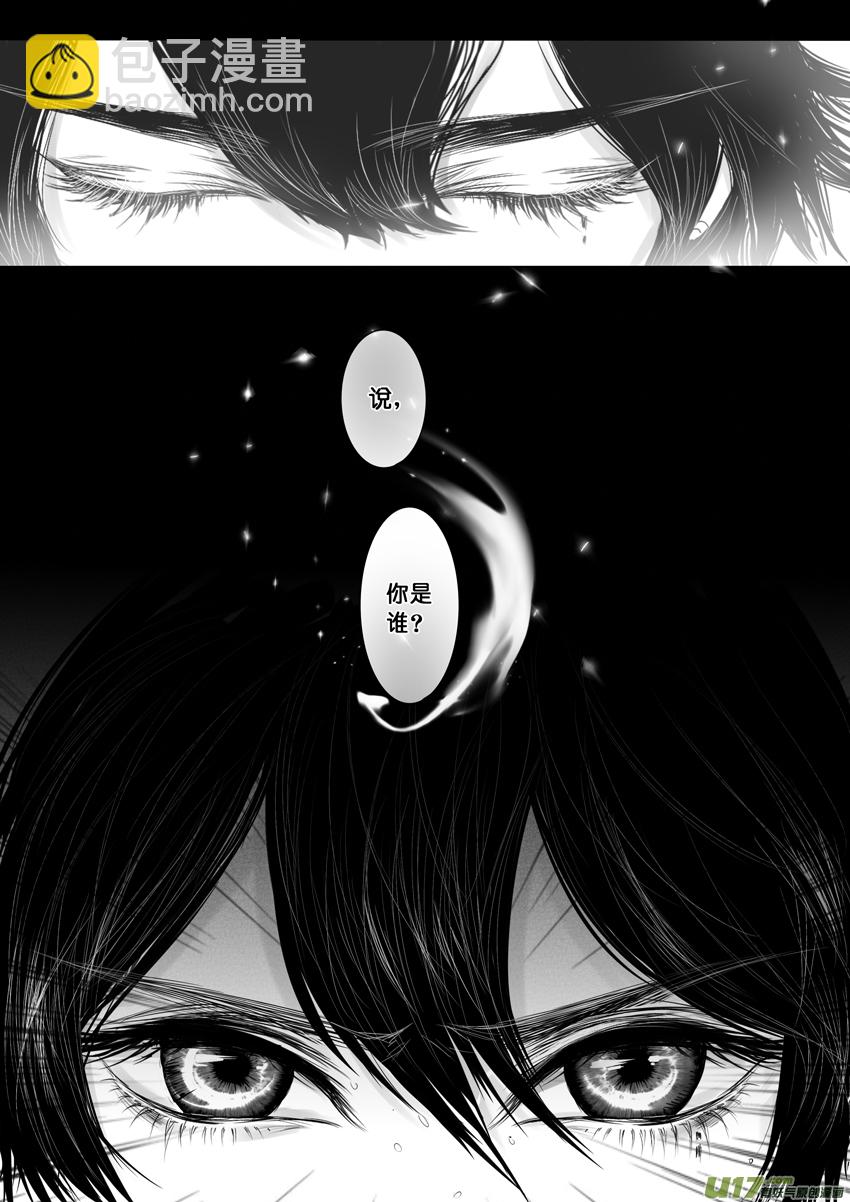 DLC.烽火照西京 壹 一-第30话