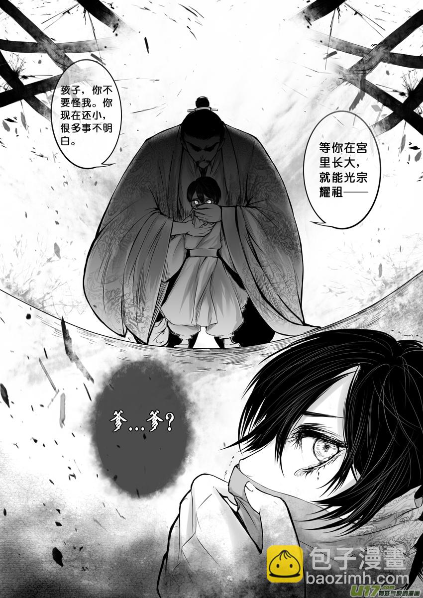 DLC.烽火照西京 壹 一-第30话