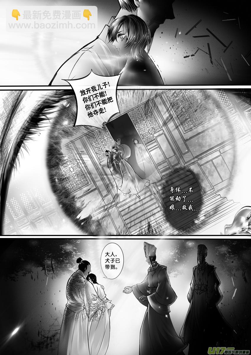 DLC.烽火照西京 壹 一-第30话