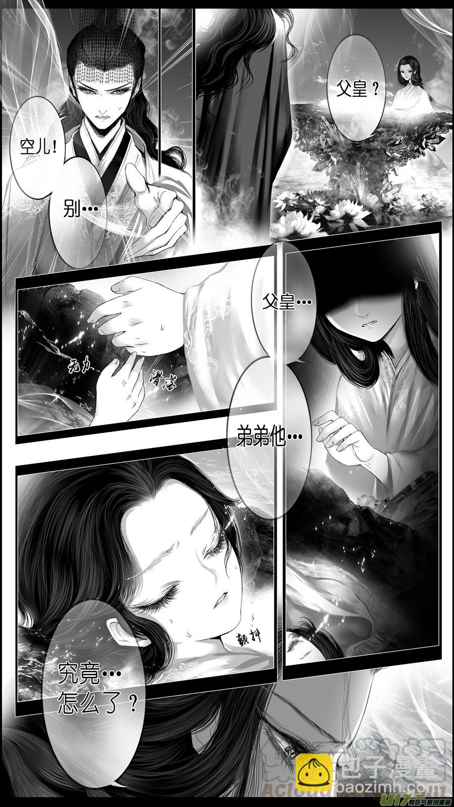 若似月轮终皎洁 五-第298话