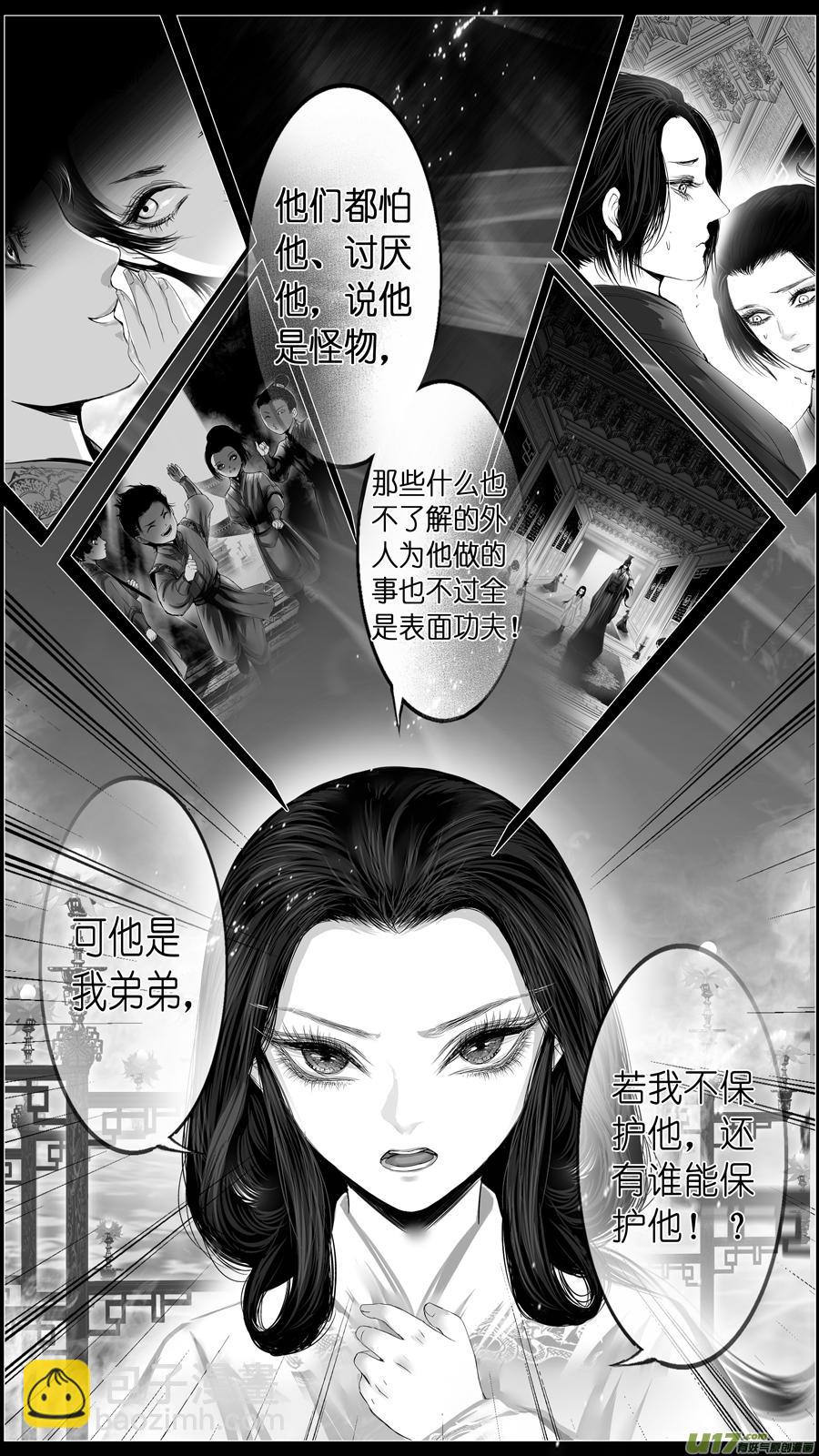 若似月轮终皎洁 五-第298话