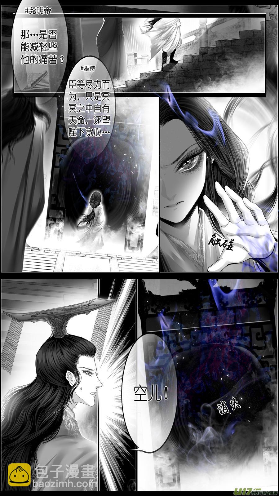 若似月轮终皎洁 五-第298话