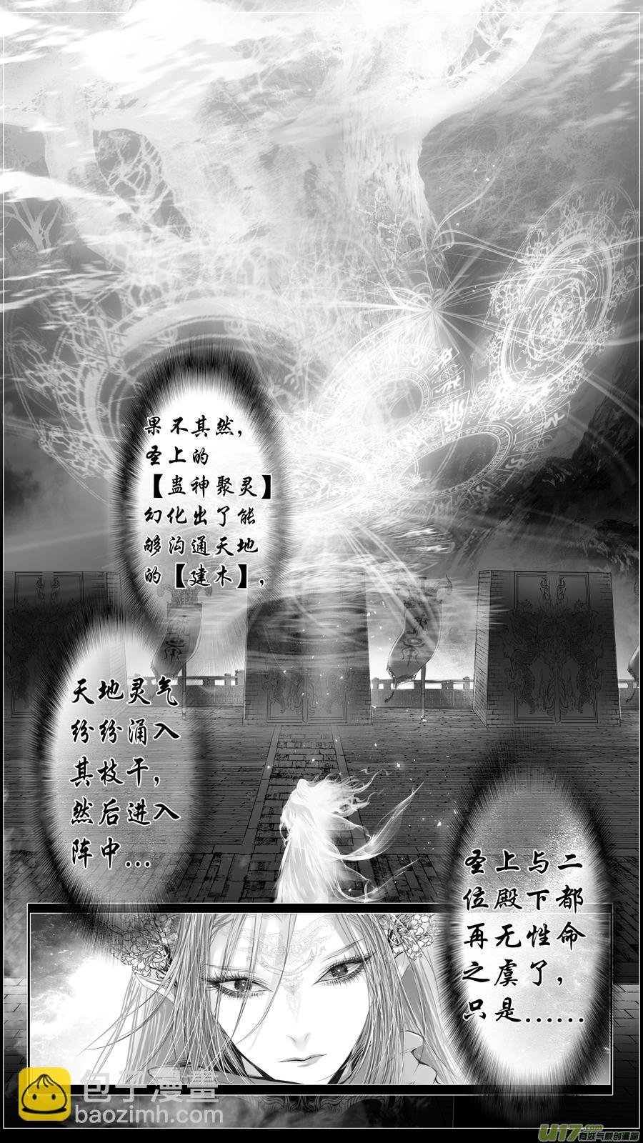 若似月轮终皎洁 七-第300话