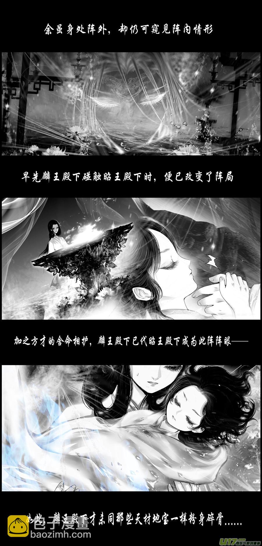 若似月轮终皎洁 七-第300话