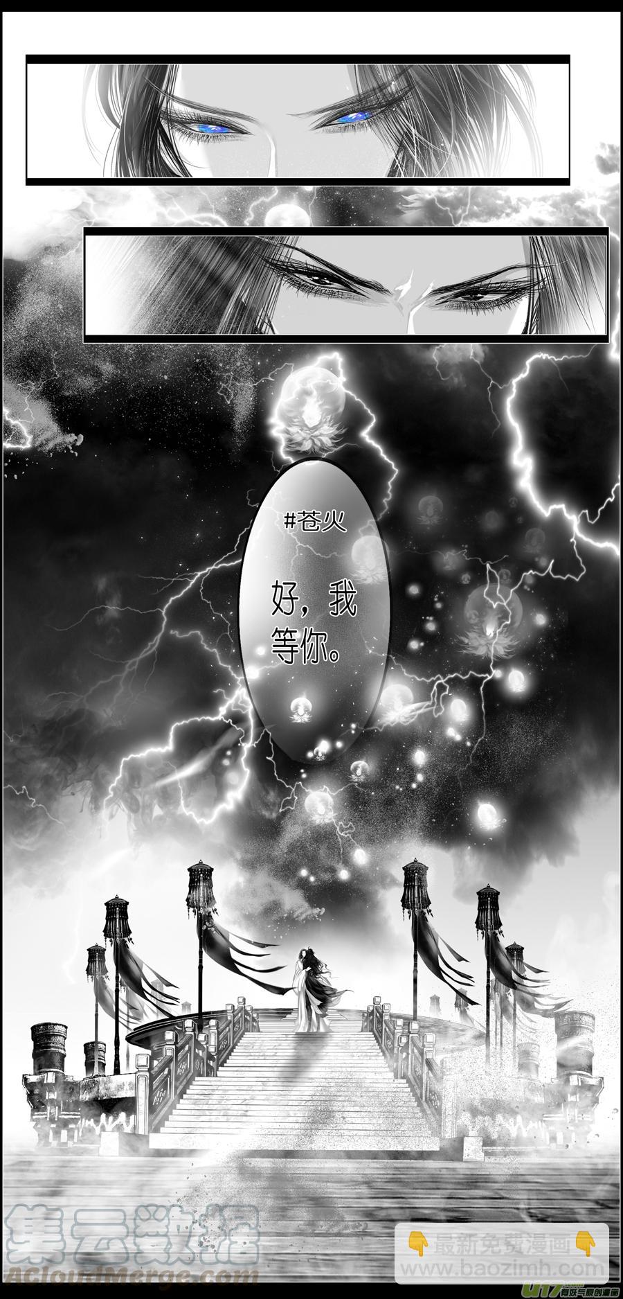 繁霜尽是心头血 一-第302话