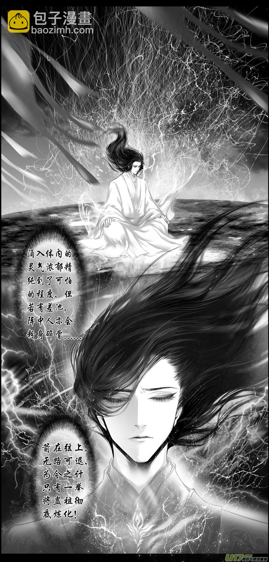 繁霜尽是心头血 一-第302话