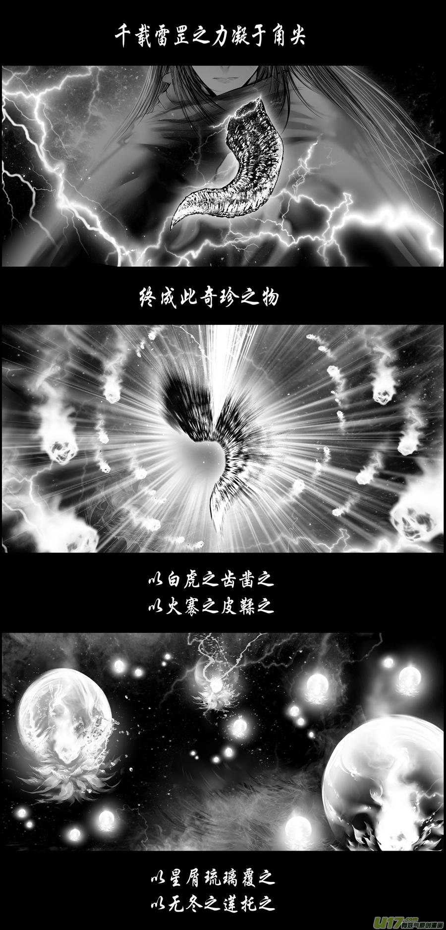 繁霜尽是心头血 一-第302话