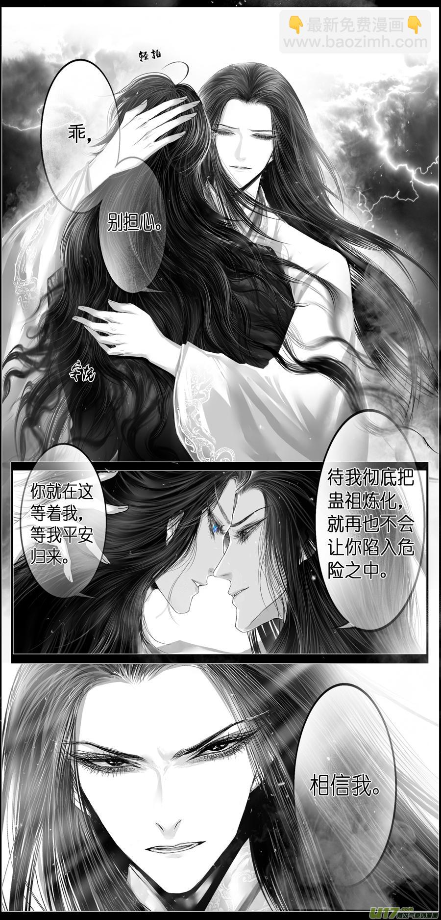 繁霜尽是心头血 一-第302话