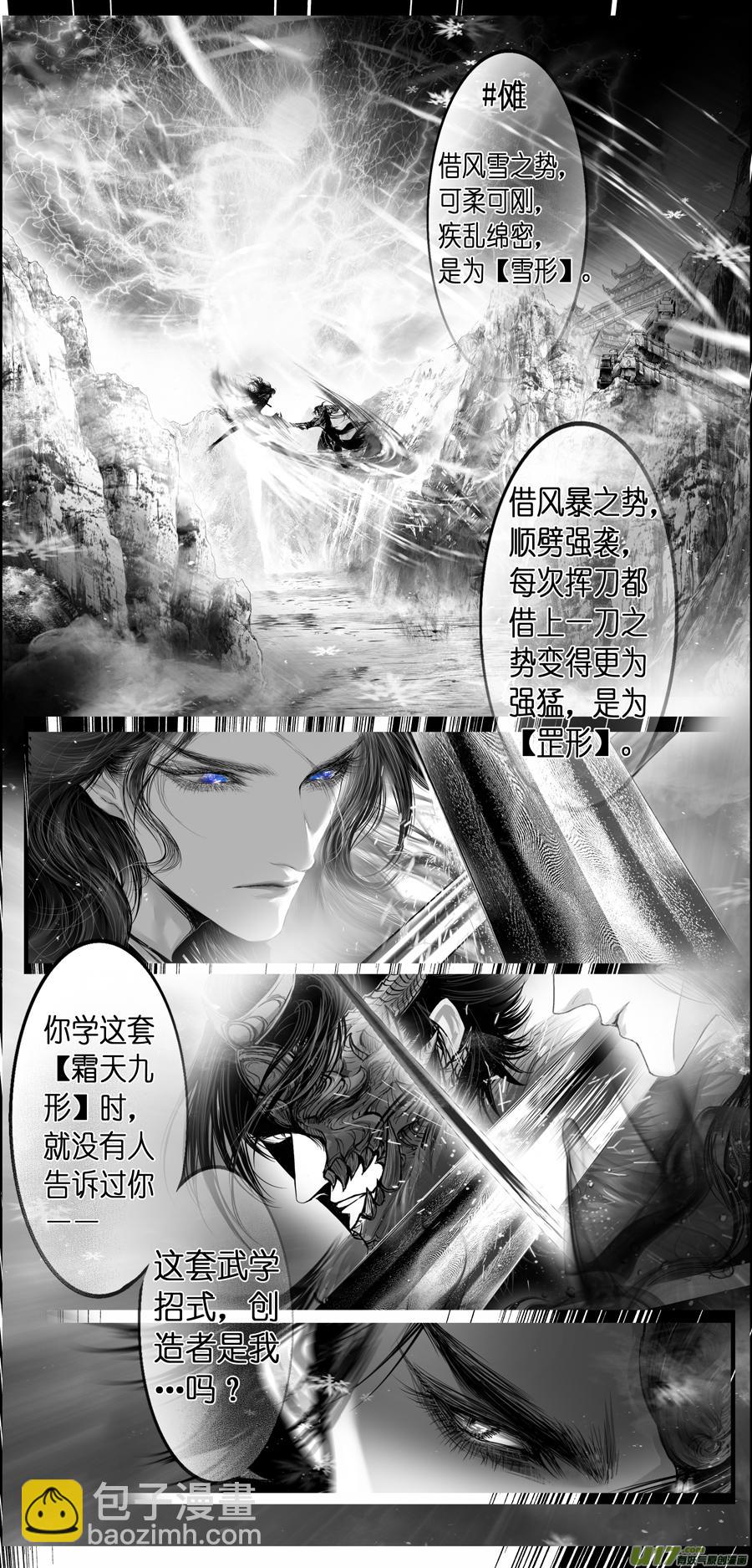 繁霜尽是心头血 三-第304话