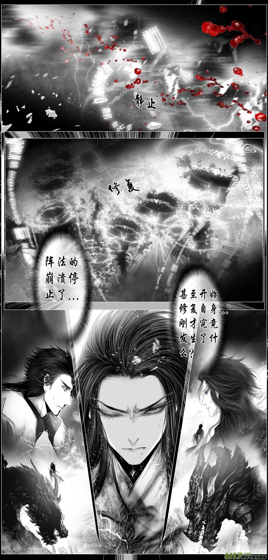 繁霜尽是心头血 三-第304话