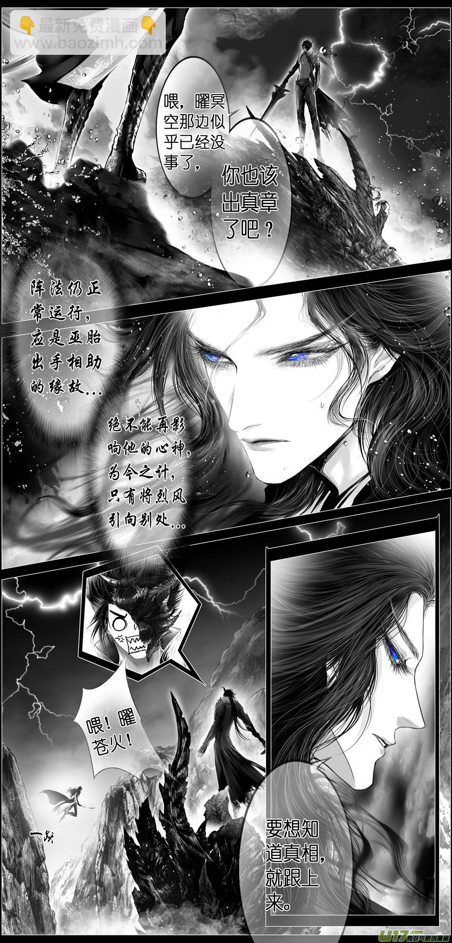 繁霜尽是心头血 三-第304话