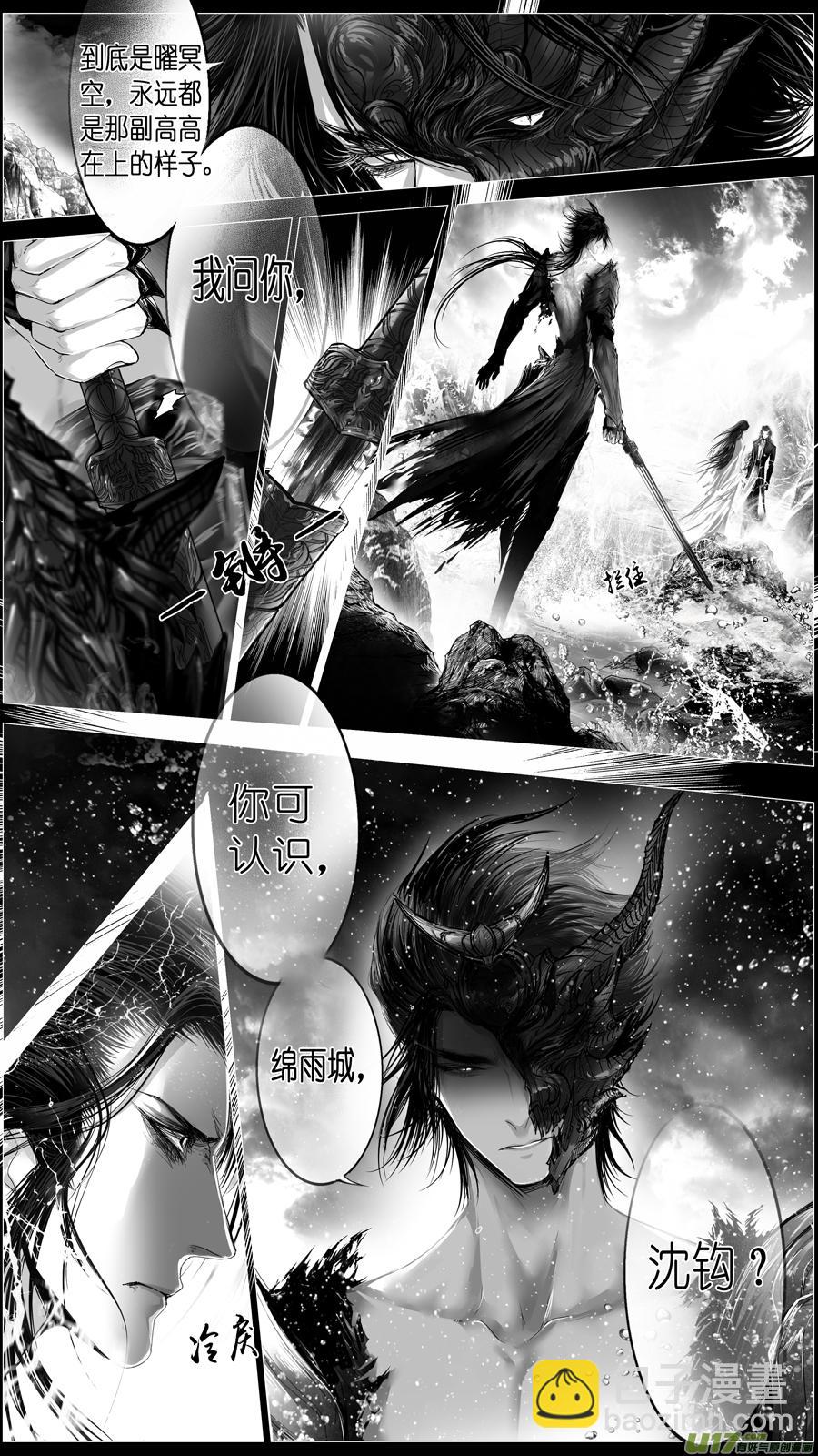 繁霜尽是心头血 五-第306话