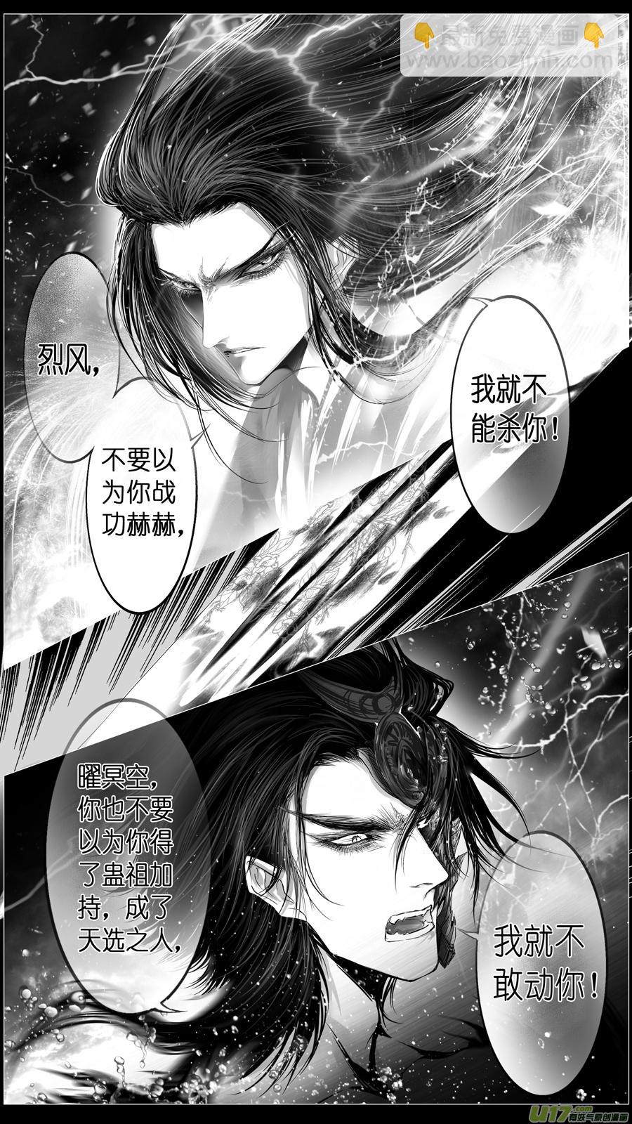 繁霜尽是心头血 五-第306话