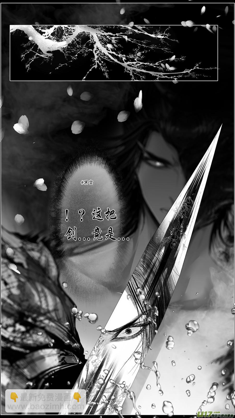 繁霜尽是心头血 五-第306话