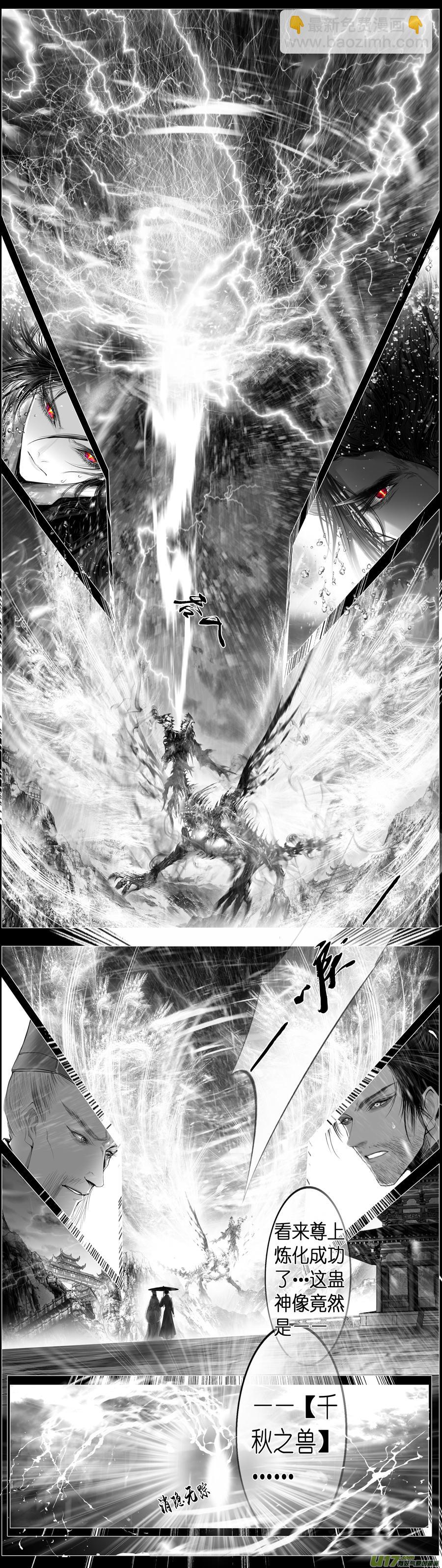 繁霜尽是心头血 五-第306话