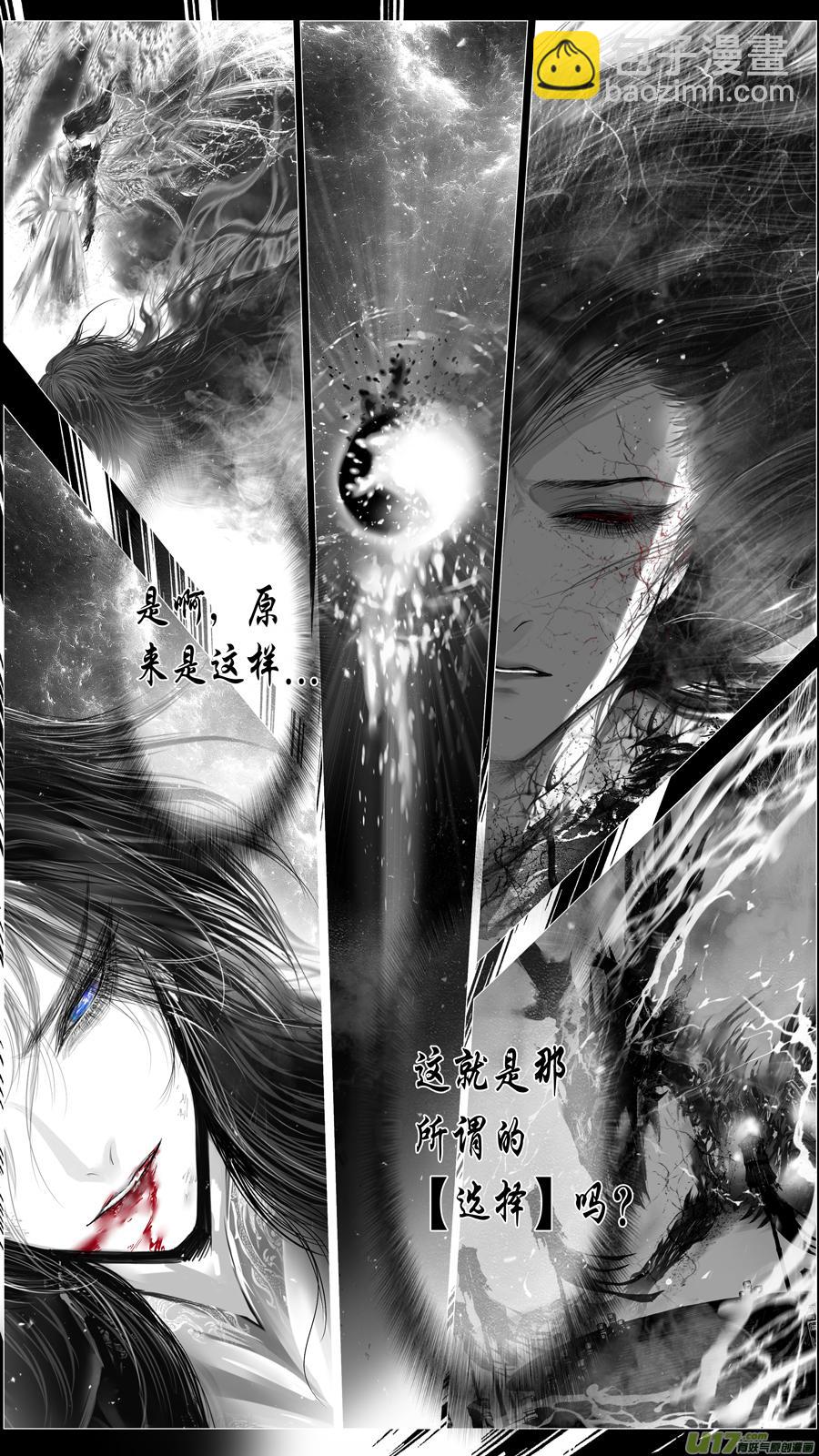 繁霜尽是心头血 九-第310话