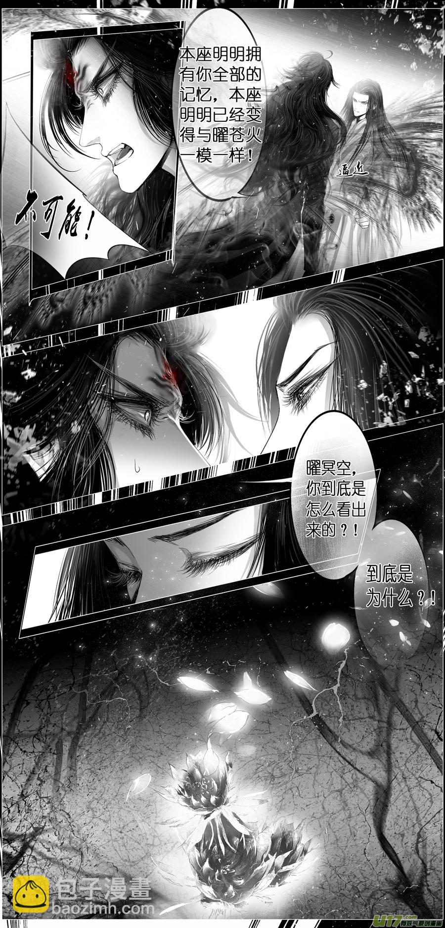 繁霜尽是心头血 十一-第312话