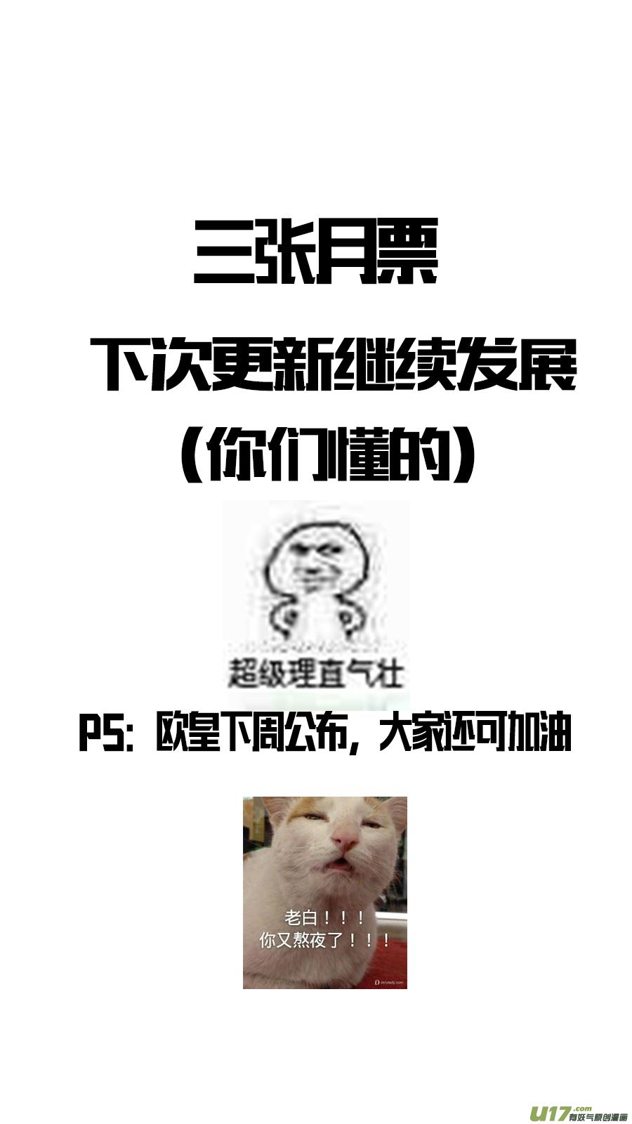 繁霜尽是心头血 十一-第312话