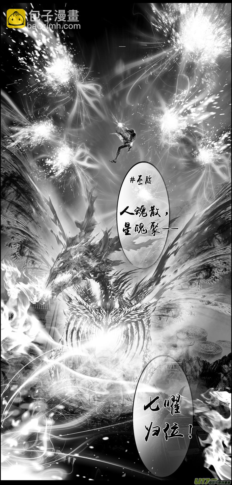 繁霜尽是心头血 十一-第312话