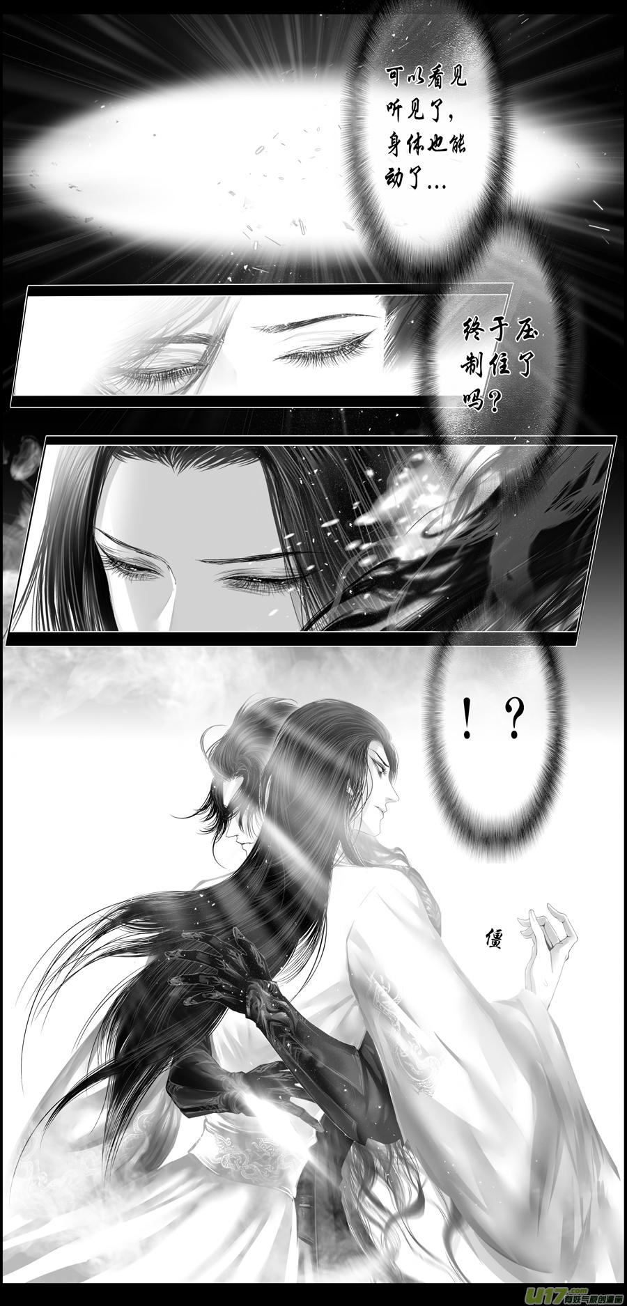 繁霜尽是心头血 十一-第312话