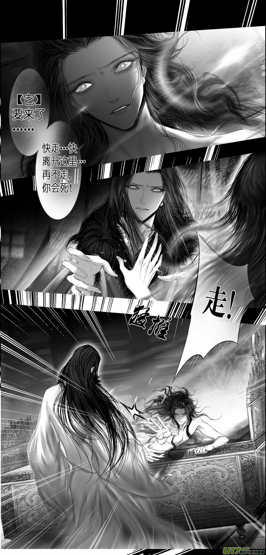 繁霜尽是心头血 十五-第316话