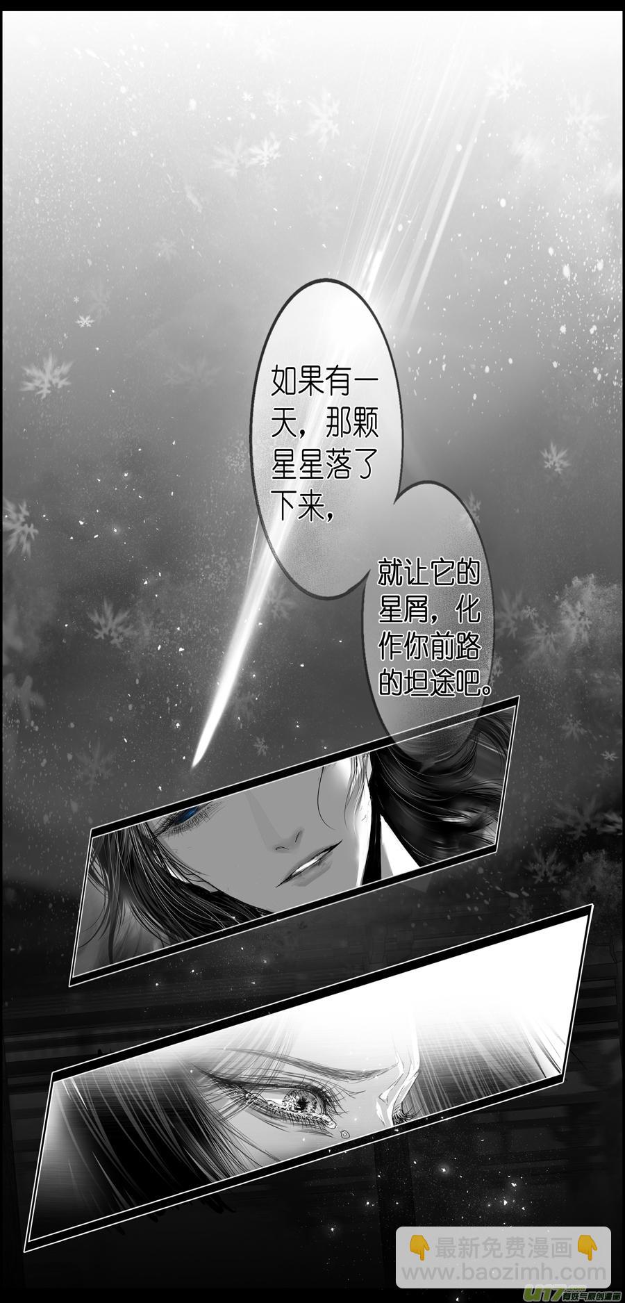 繁霜尽是心头血 十五-第316话